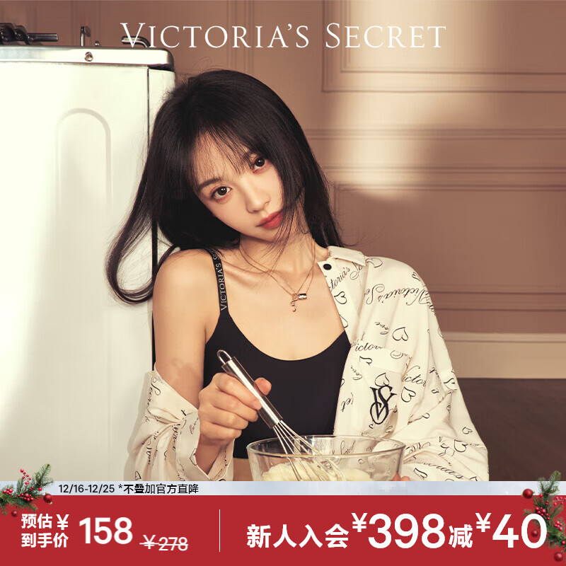 维多利亚的秘密（Victoria's Secret）田曦薇同款 维密 双尺码果冻条背心无钢圈文胸新年圣诞本命年内衣