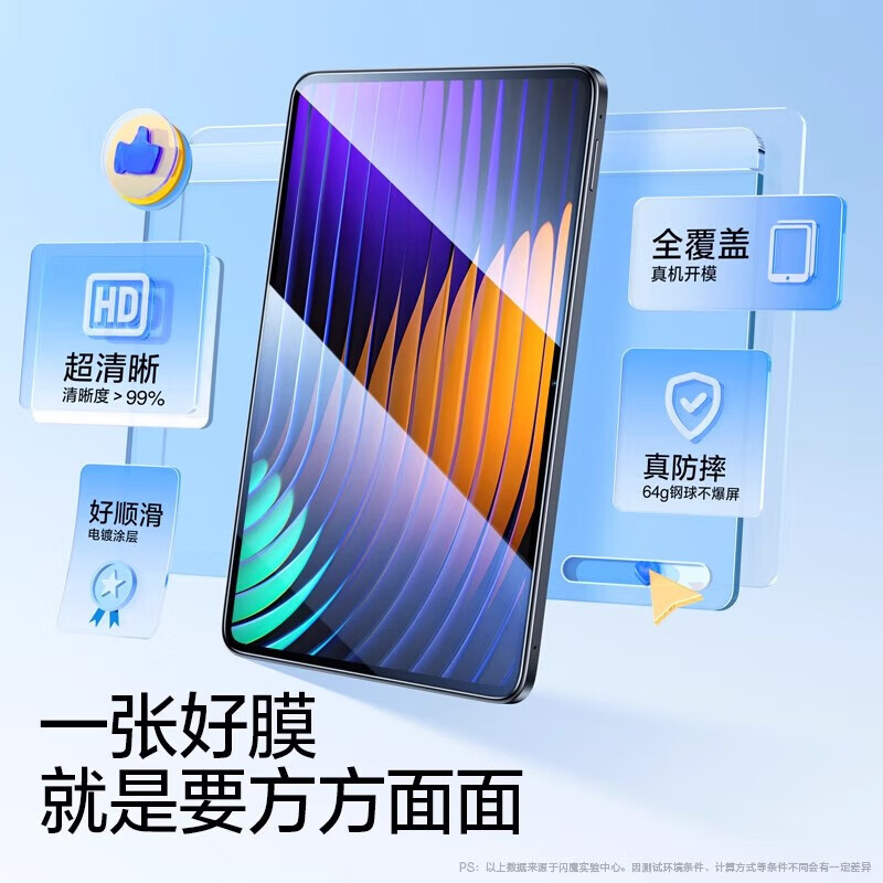 闪魔【优选直发】适用小米平板7钢化膜7spro全屏7Pro柔光版6pro膜ultr 【加强版】+神器 小米平板7 Pro