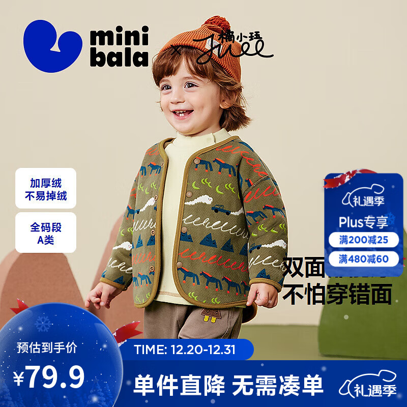 迷你巴拉男女童宝宝羊羔绒外套加厚2025秋冬新款【双面穿】 蓝咖色调00385 90