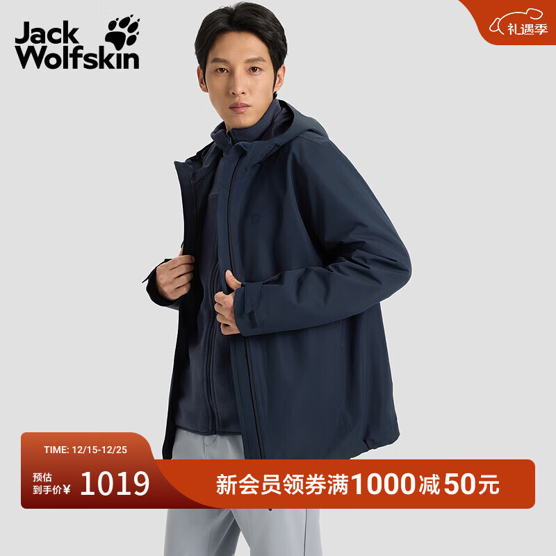 jackWolfskin德国狼爪秋冬户外男士防风防水透气抓绒冲锋衣三合一外套1115311 宝蓝色/1010 M