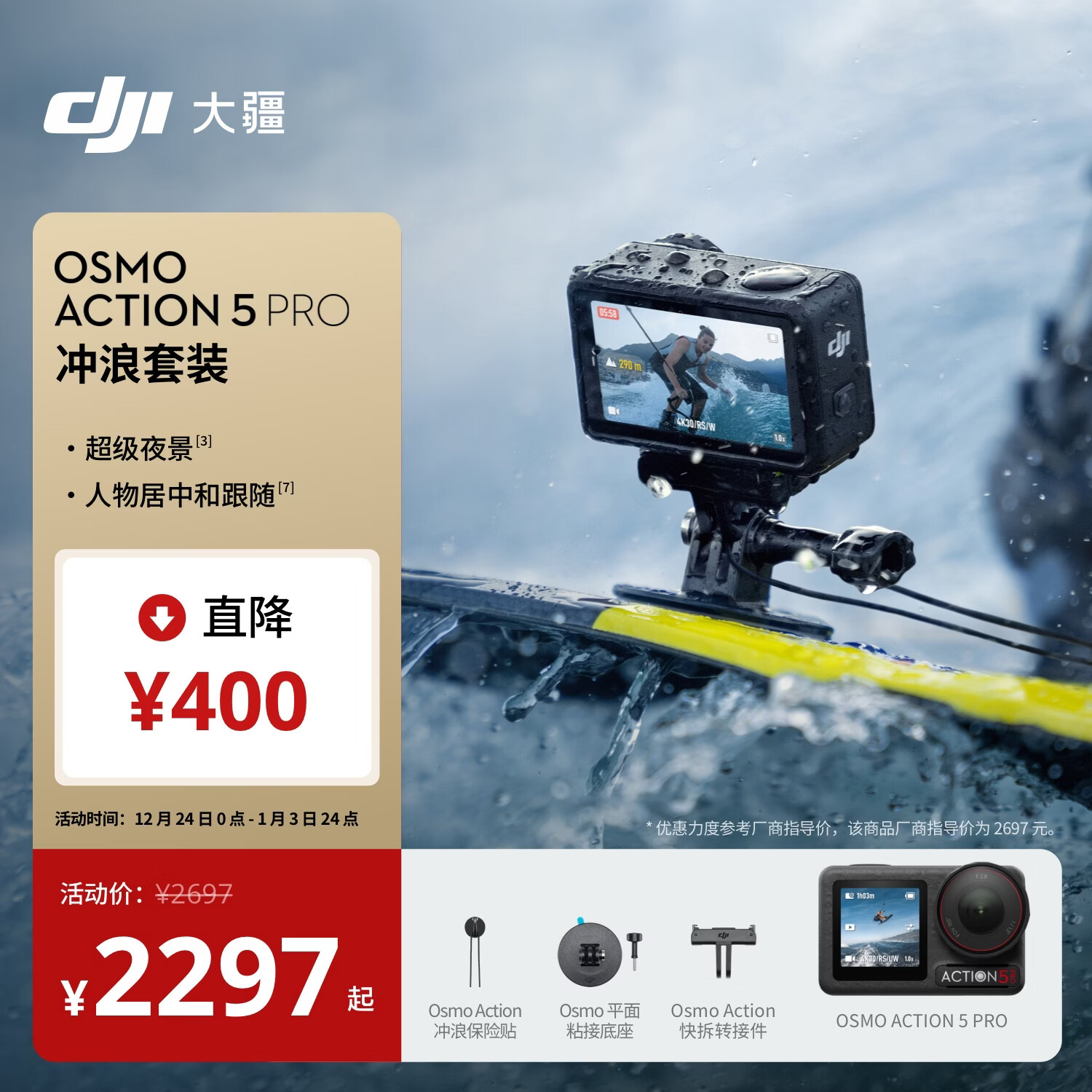 �� Osmo Action 5 Pro �˶���� ������װ �޷��� �ٷ����� ��ɫ 2297Ԫ