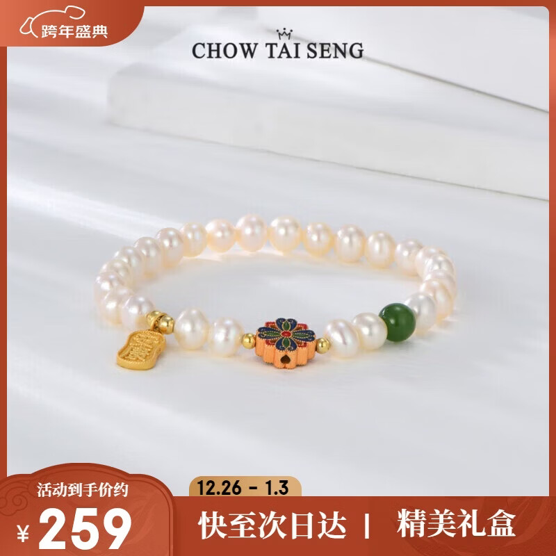 周大生（CHOW TAI SENG）【新年礼物】淡水珍珠手链女安康福牌转运珠手串生日礼物送女友