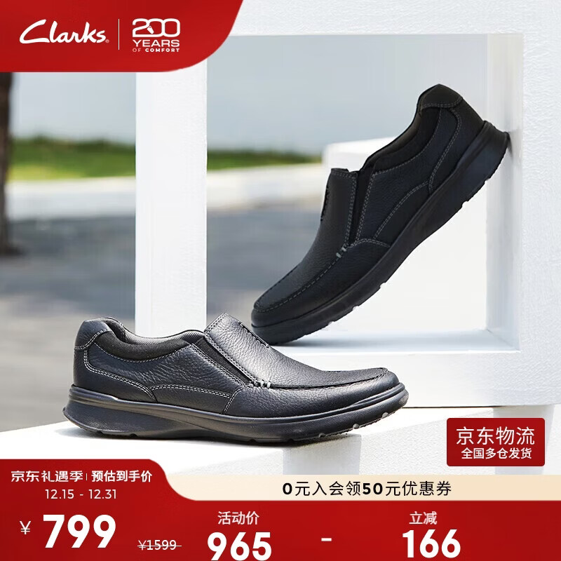 Clarks其乐男士经典真皮厚底一脚蹬舒适透气缓震休闲皮鞋CotrellFree