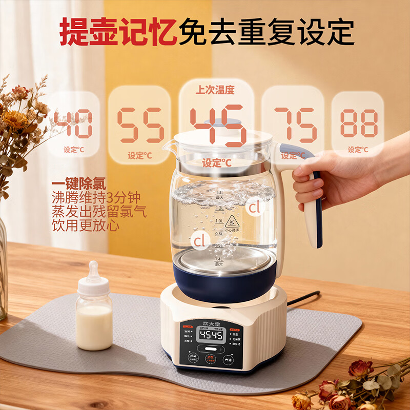 炊大皇（COOKER KING）恒温热水壶婴儿家用专用冲奶粉调奶器烧水智能保温泡奶机神器 1.4L 电热水壶（调奶器）
