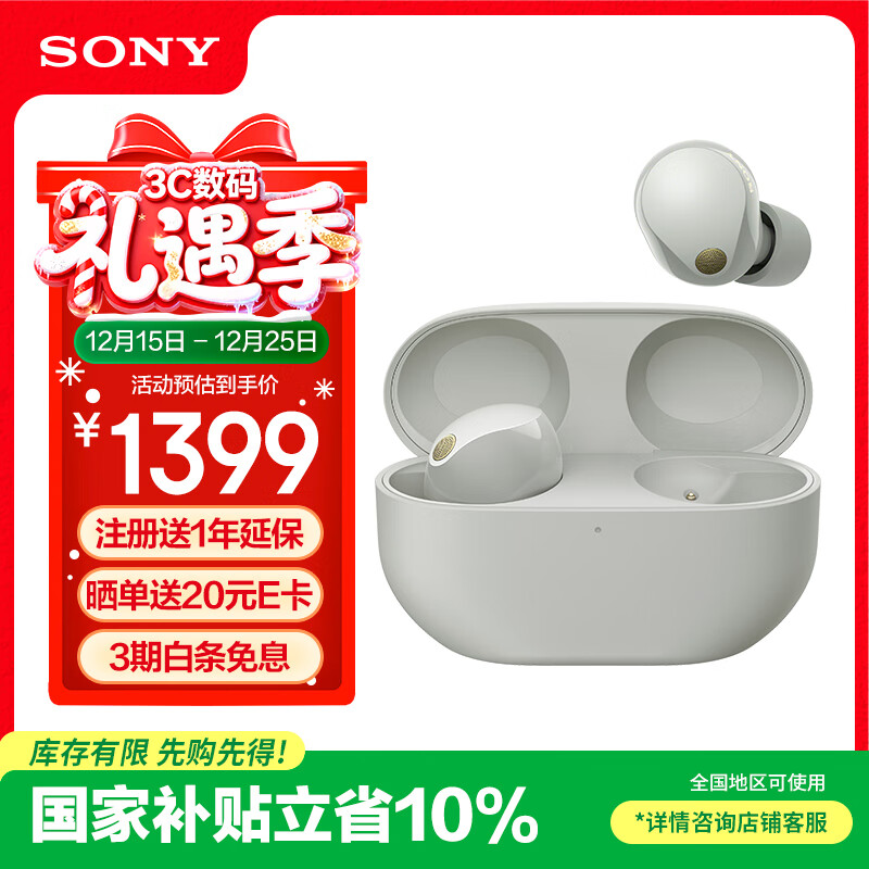 索尼（SONY）WF-1000XM5 真无线蓝牙耳机降噪豆5 运动防水网课游戏 1000XM4升级版 礼物送男女友学生孩子 铂金银