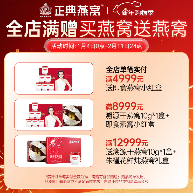 正典燕窝鲜炖燕窝无糖即食孕妇老人滋补品礼品【新年礼物】 （周套餐）99%浓度鲜炖45g*7瓶