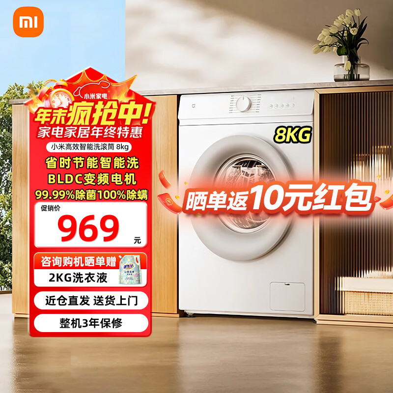 小米8公斤滚筒全自动洗衣机 495mm超薄机身智能洗 BLDC变频电机XQG80MJ110 【高效智能洗】滚筒 8kg