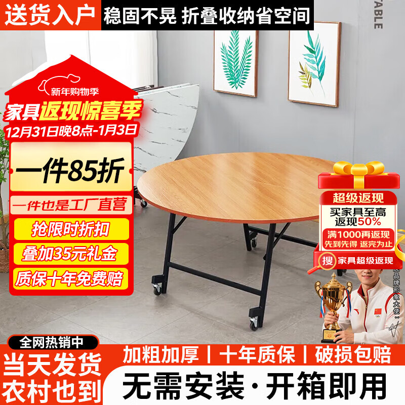 科虎折叠餐桌家用8-10人多功能可移动大圆桌带转盘小户型饭桌 黄木纹 圆凳