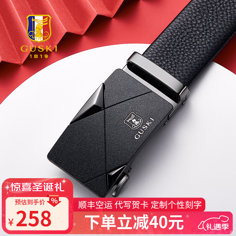 古士旗（GUSKI）法国品牌皮带男真皮腰带自动扣头层牛皮男士礼盒生日礼物送男友 【专柜礼盒】680019A百搭枪色 115cm -130cm默认随机发(可修剪)