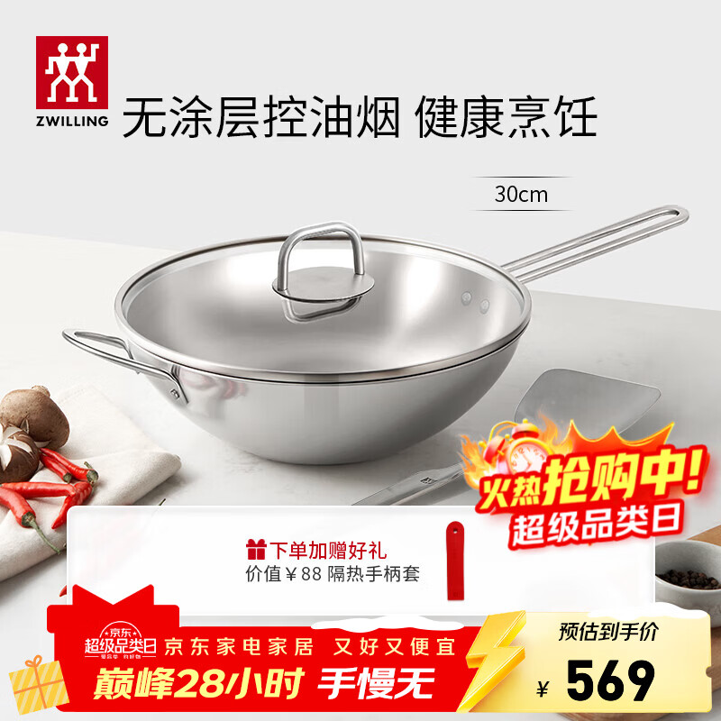 ˫���ˣ�ZWILLING����ʽ��������ֳ��˹���Ϳ����⿹��ߵ��¯ȼ����ͨ��NovaPlus ����ֳ���+�ֲ� 30cm 369Ԫ