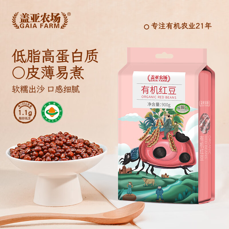 盖亚农场（Gaia Farm） 有机红豆 900g红豆粥红豆冰沙原料东北五谷杂粮 团购 送礼佳品