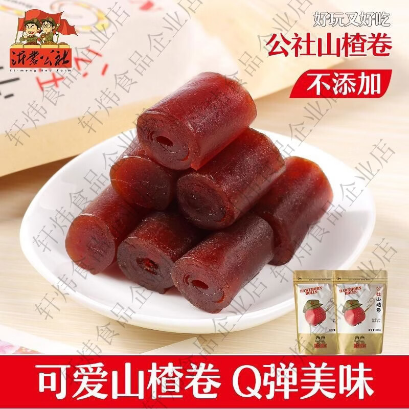 沂蒙公社山楂卷280gx2袋休閑零食山楂卷果丹皮新鮮山楂果脯 山楂卷280*2袋