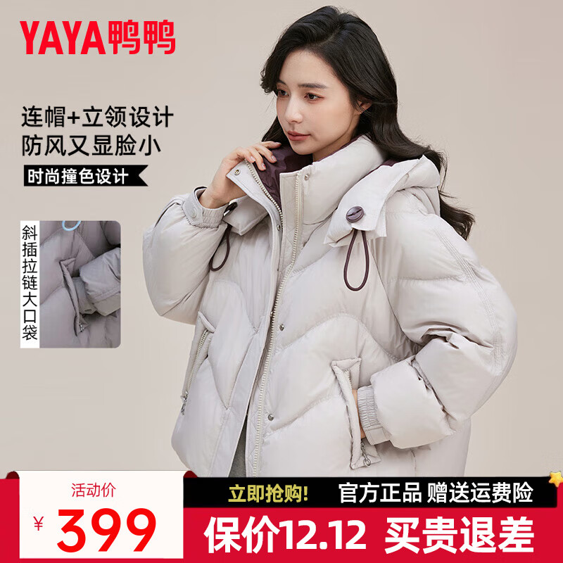 鸭鸭（YAYA）鞠婧祎同款羽绒服女2025新款短款韩版时尚连帽加厚保暖显瘦外套XH 米色 L （165）