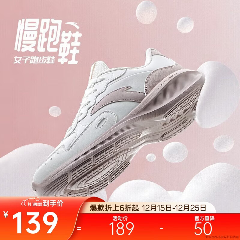 安踏星云丨减震软底有氧跑步鞋女革面防泼水加绒运动鞋轻质女跑鞋