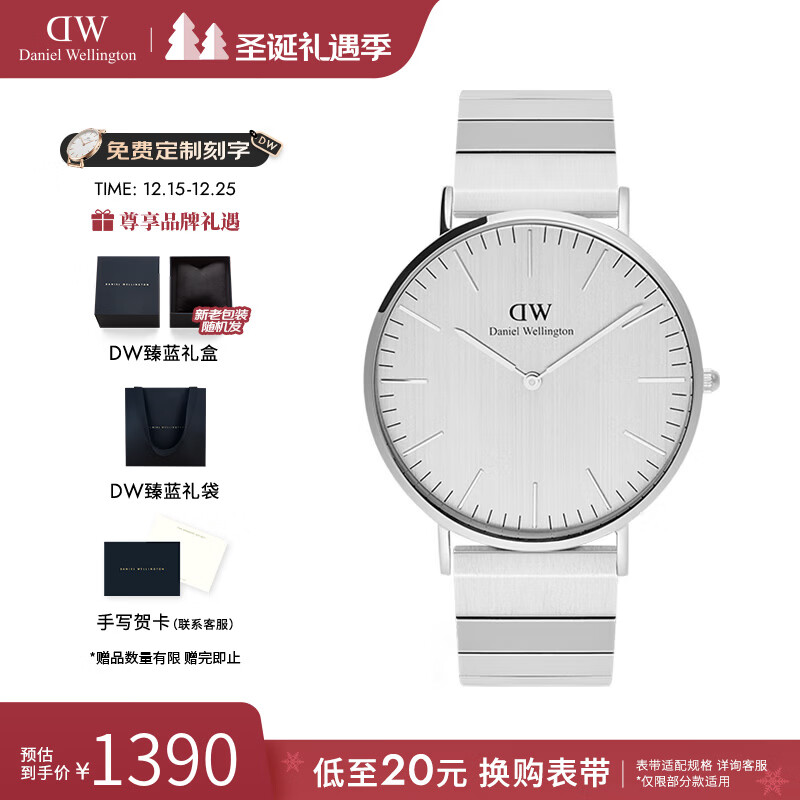丹尼尔惠灵顿（DanielWellington）DW手表男 钢琴男士石英手表时尚欧美腕表 生日礼物送男友 DW00100