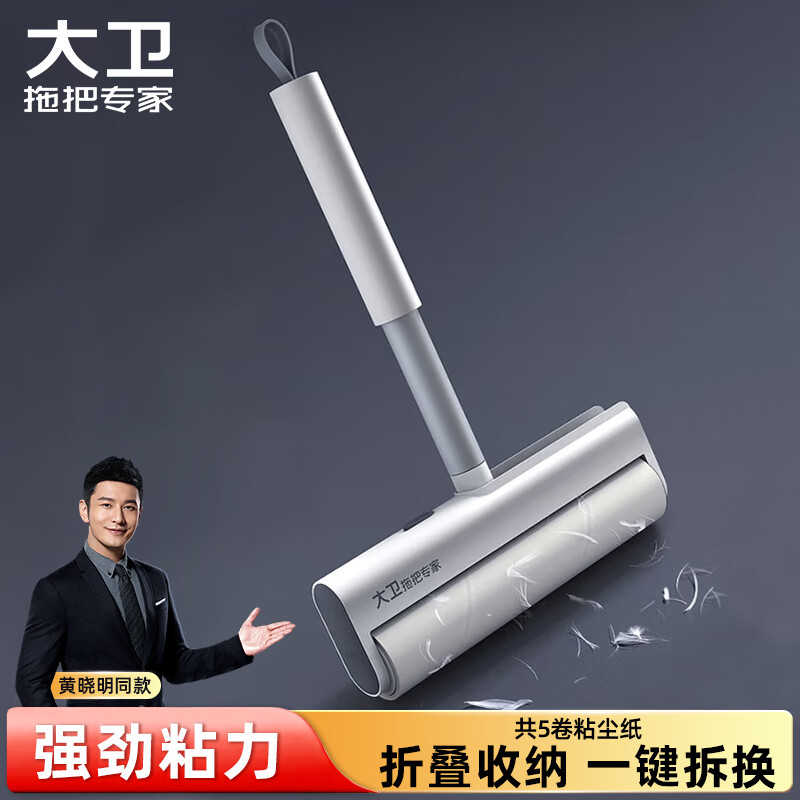 大卫粘毛器可撕式滚筒日式可收纳可折叠除毛器套装5卷纸带收纳盒G1