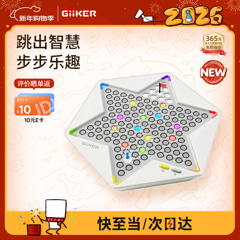 计客超级跳棋智能棋盘电子儿童益智玩具AI陪练男孩女生日礼物跳跳棋