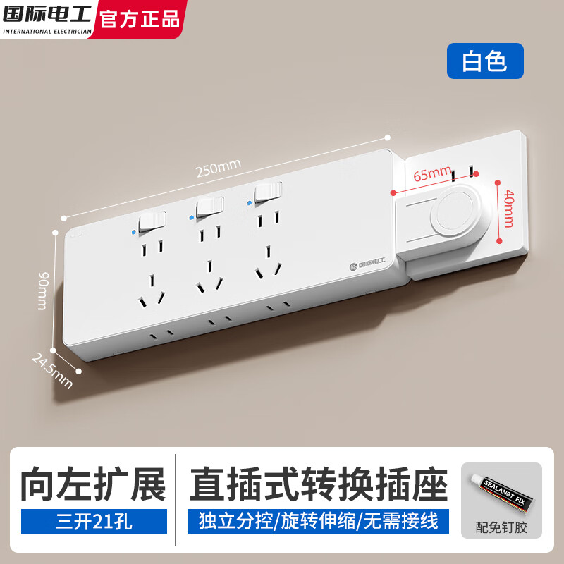 国际电工直插式免接线拓展插座86型多孔转换器35孔带usb墙壁延伸旋转插头 免接线LED款【向左拓展三开21孔】白色