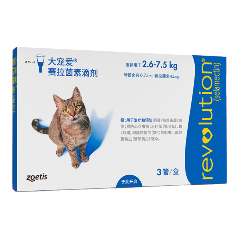 大宠爱 猫驱虫药 体内外同驱耳螨虱子跳蚤虫 2.6-7.5kg成猫 3支装