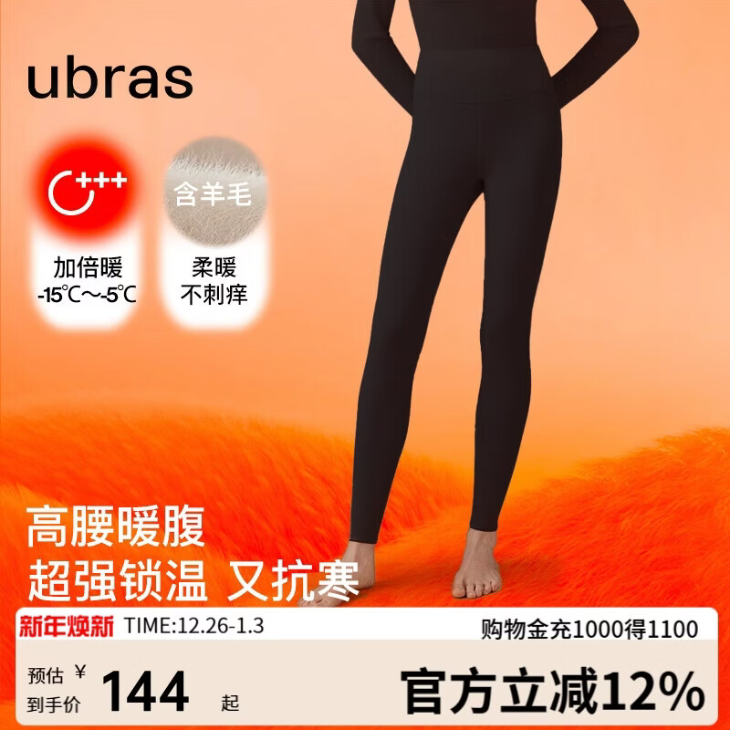 ubras25年新羽绒化含羊毛肌底裤女士保暖裤锁温打底秋裤加倍暖 漆黑色L