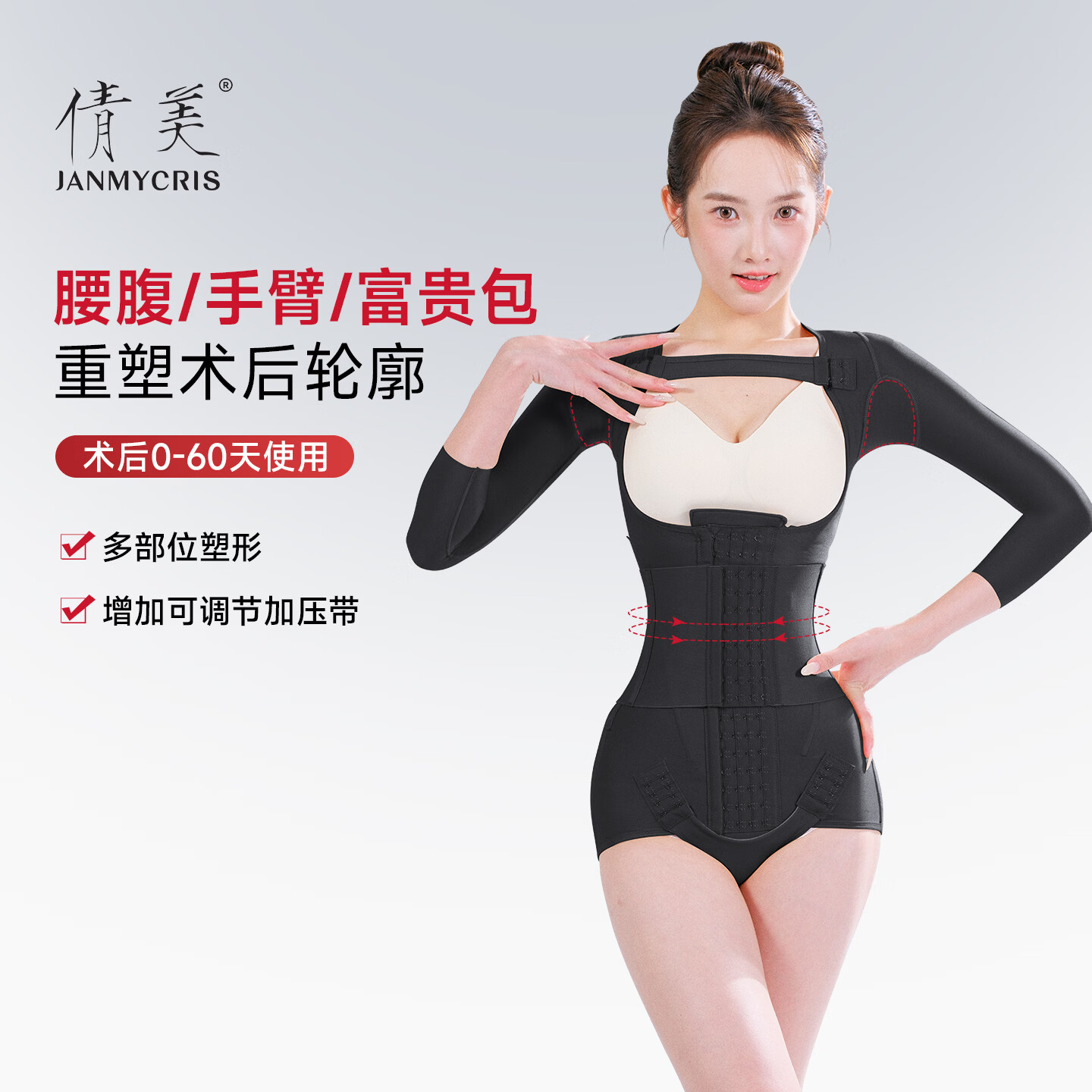 倩美腰腹环吸吸脂术后塑身衣手臂抽脂术后一期富贵包束腰强力重压塑形 34142黑色【腹背+富贵包+手臂】 S
