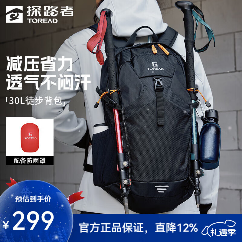 ̽·�ߣ�TOREAD����ɽ�������˶�����ͽ��¶Ӫ30L��������������˫�米��24���¿� ��ɫ��24���¿ ���� 295Ԫ