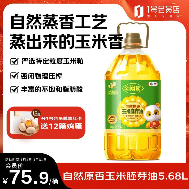 ������ʳ���������� ����ҥ��Ȼԭ��������ѿ��5.68L ������Ʒ 49.9Ԫ