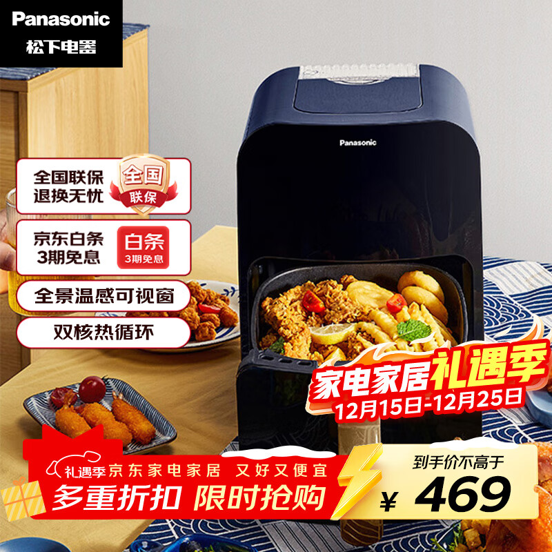 松下(Panasonic)多功能可视家用全自动无油4L大容量空气炸锅NF-HC300-A