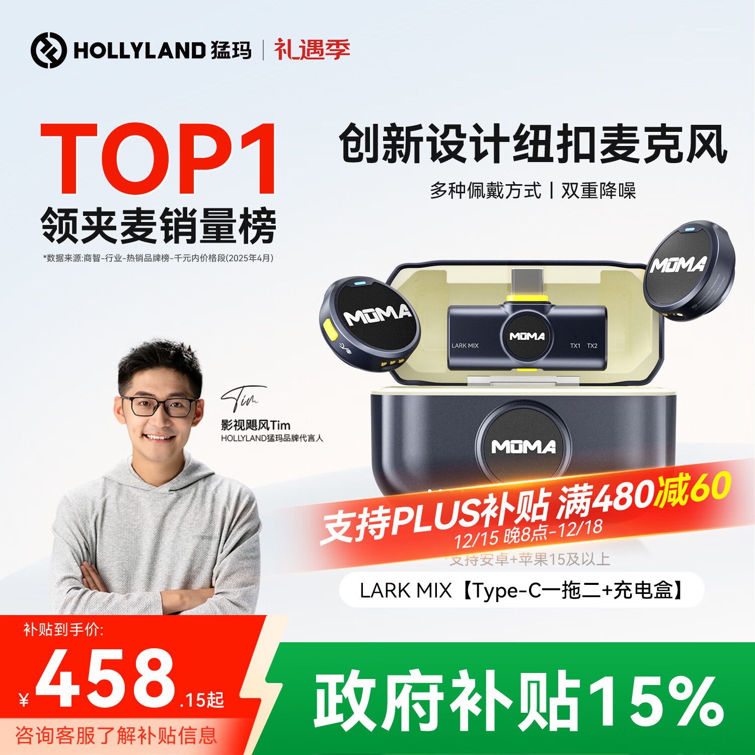 猛玛【政府补贴15%】LARK MIX直播麦克风无线领夹收音麦主播专用降噪猛犸一拖二采访录音收音器