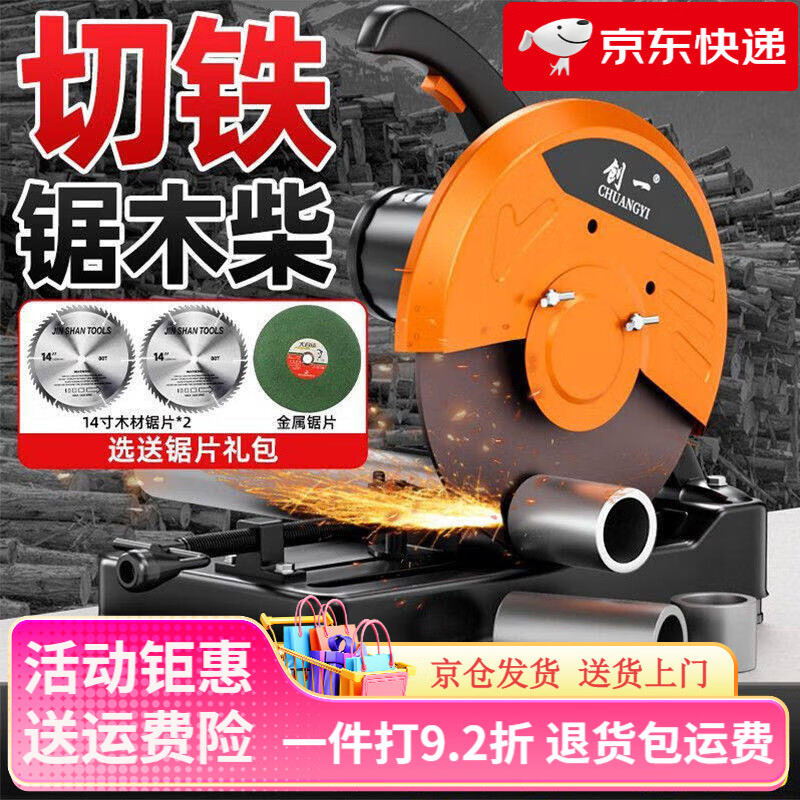 創(chuàng)一鋼材機(jī)切割機(jī)柴火鋸多功能家用鋼材機(jī)金屬木材木工圓盤切割鋸 重載帝尊款(砂輪片*1)