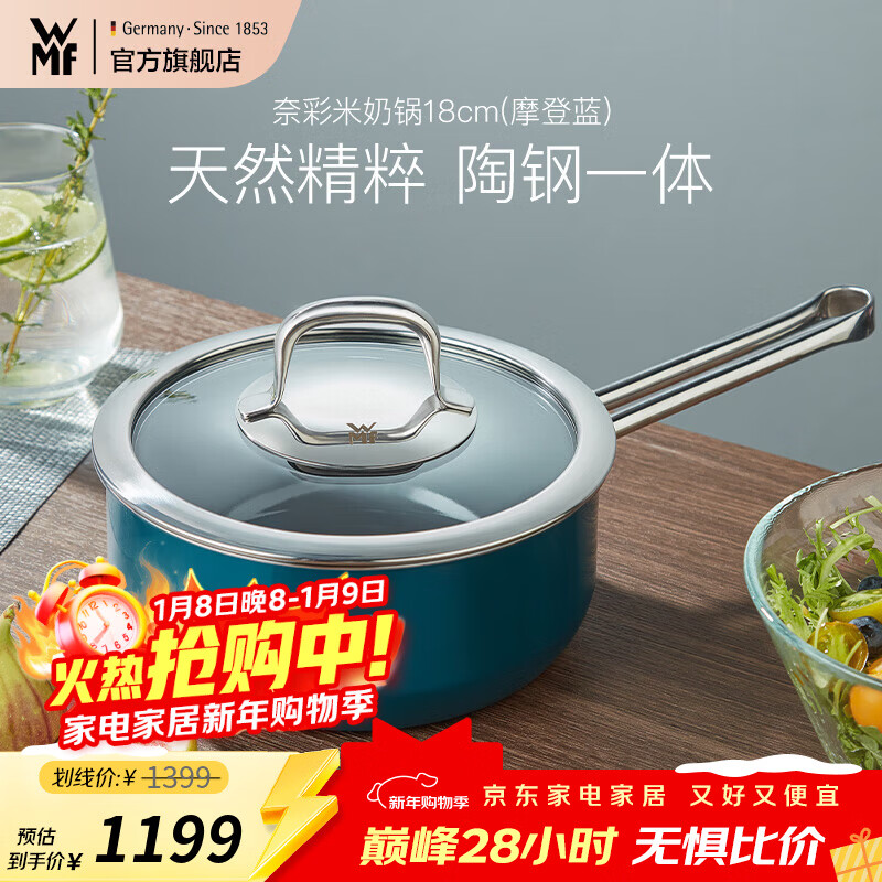 WMF �¹����ڱ�ԭװ�����β������̹���װ����ȼ�����¯ͨ����Ϳ�� �β����̹�18cm��Ħ������ 18cm 5845Ԫ��5��(��1169Ԫ/��)