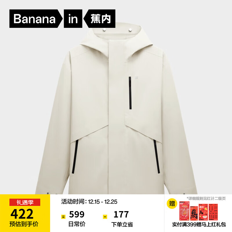 蕉内氧气303Proof男士三防单壳冲锋衣户外徒步通勤外套保暖防风衣新款 白桦木 L