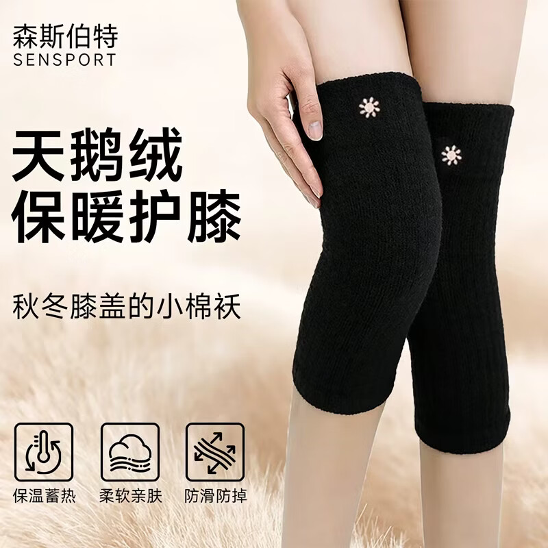 森斯伯特天鹅绒护膝骐骥红秋冬季保暖护膝防寒护腿运动保暖羊毛护膝 【天鹅绒】黑色-小花对装（32cm）