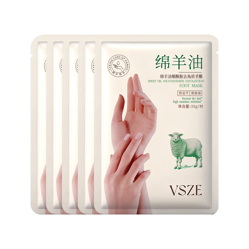 VSZE绵羊油烟酰胺嫩滑手部护理死皮粗糙干燥肌肤干裂居家学生女手膜 【滋养手部】绵羊油烟酰胺手膜*3片