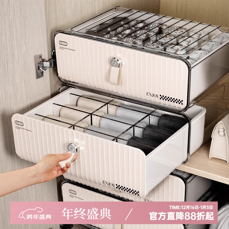 吱凡日本内衣内裤收纳盒分格家用宿舍衣柜抽屉式三合一文胸袜子整理盒 【2件套】【袜子盒+内裤盒】