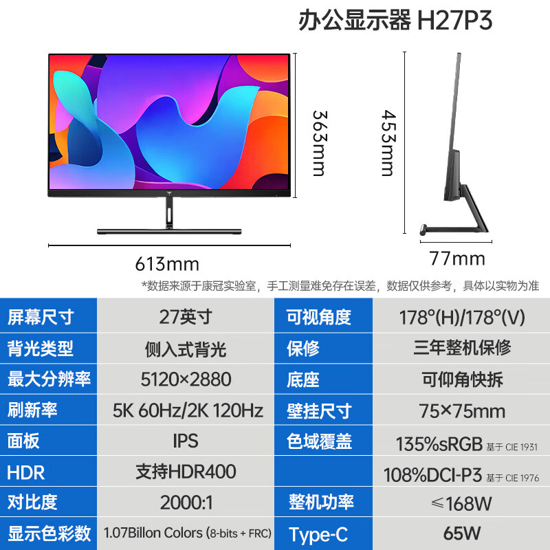 KTC27英寸5K果粉屏双模2K120Hz视网膜显示屏电脑办公显示器H27P3 【H27P3】27英寸/5K超清果粉屏 官方标配