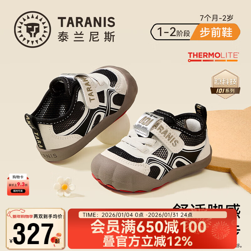 ̩����˹101�����¿��ЬŮͯ��ǰЬӤ�׶��б�������ЬӤ��Ь ��/�� 16 �ڳ�11.5�ʺϽų�10.3~10.7 349Ԫ