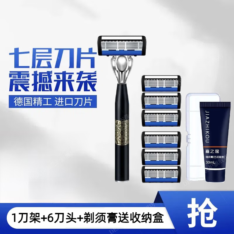 DEATKN【百万热销|净剃防刮】德国手动剃须刀男士2026新款七层刀片老式刀架刮胡刀防刮伤修面刀 德国【七层刀头】1个刀架+6个刀头+收纳盒+剃须膏