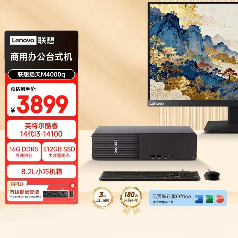 ��������M4000q ���ð칫̨ʽ����̨ʽ������(14��i3-14100 16G DDR5 512G)23.8Ӣ��ȫ�� ���Ҳ��� 3899Ԫ