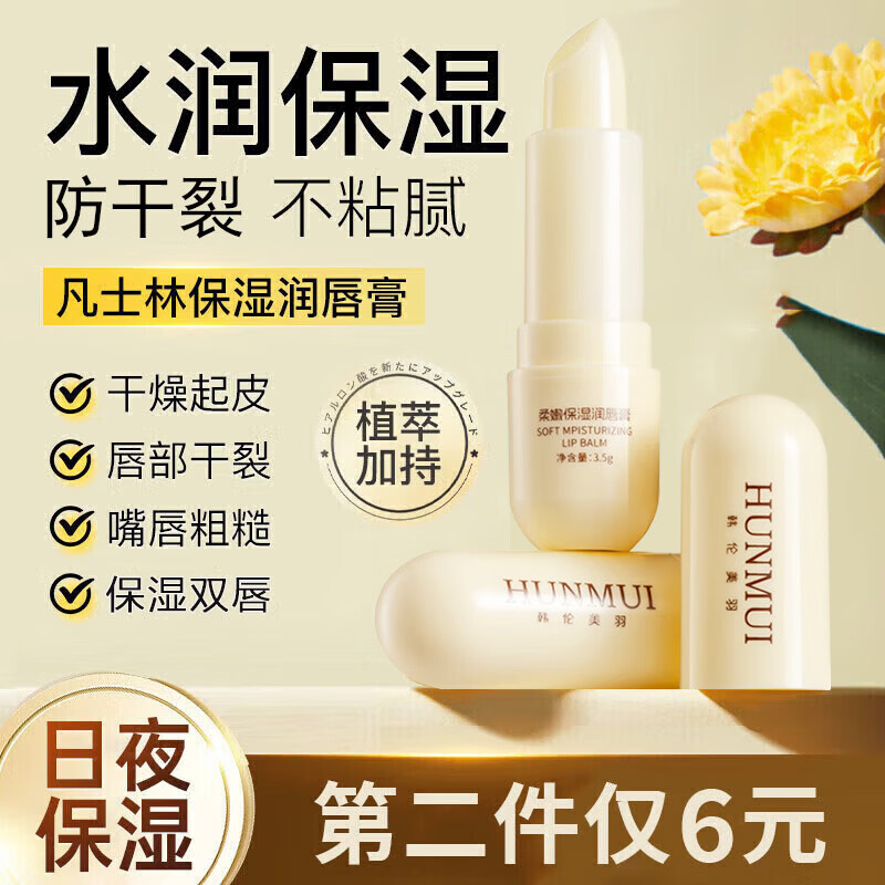 ���ڲ�������������ʿ���󴽸ౣʪ�����촽��ˮ��Ůʿ��������Ƥ��Ƥ�ﶬ������ ���ﶬ�������󴽸�3.5g 1֧ 6.17Ԫ