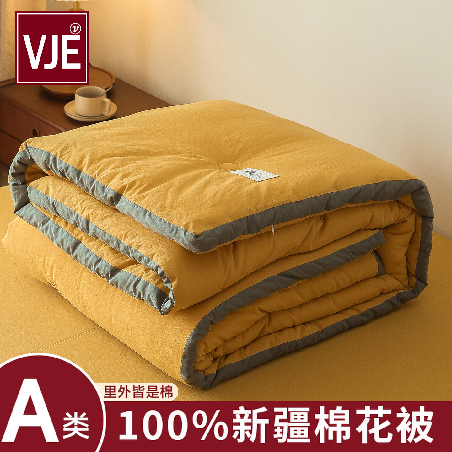 VJE全棉新疆棉花被子秋冬季加厚保暖冬被纯棉被芯被褥学生宿舍春秋被 明亮黄【100%新疆长绒棉】 150*200cm【约4斤重】春秋被