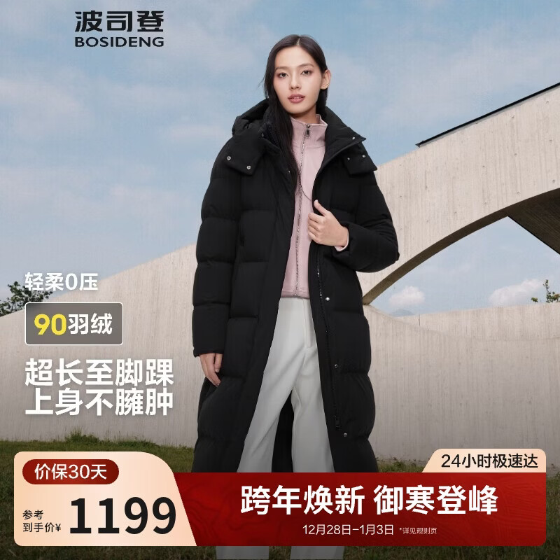 波司登冬季羽绒服女款超长款显高显瘦新国标90绒商场同款外套