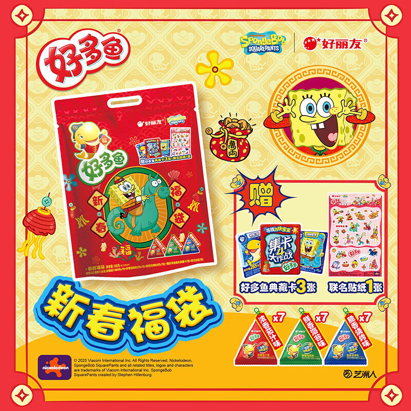 好丽友（ORION）零食礼包 年货礼包好多鱼零食饼干成人儿童休闲零食新年礼物 【好多鱼礼包】168g