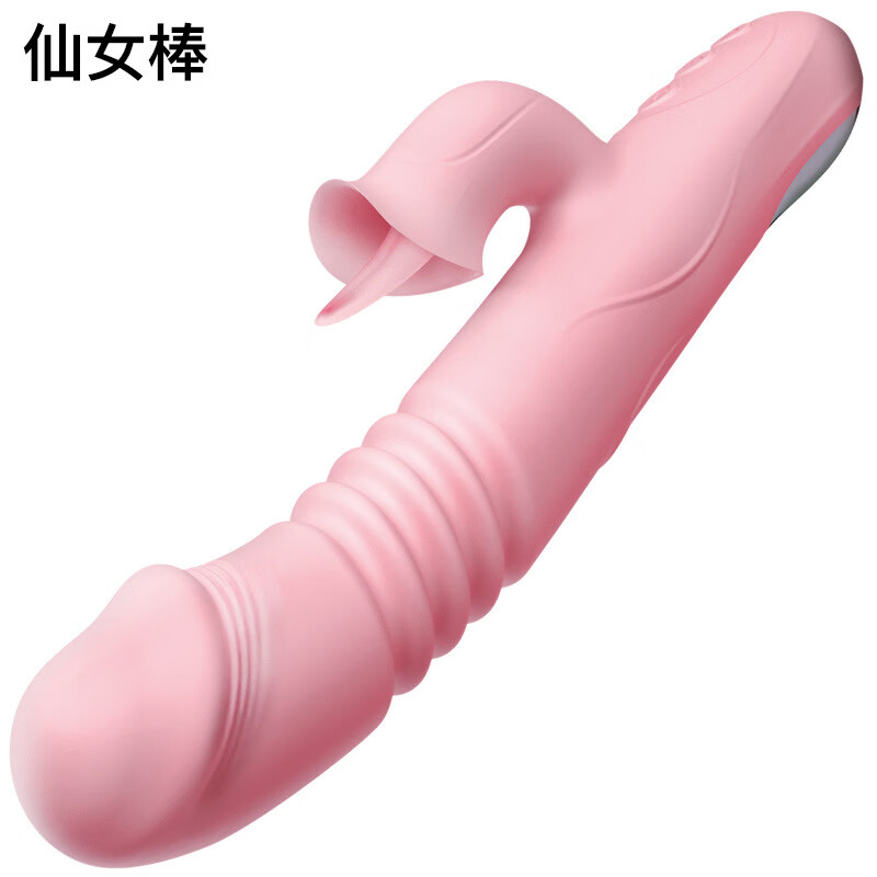 电动伸缩炮机情性趣用品成年人玩具震动按摩棒女性自慰器 一代仙女伸缩棒-粉色 京东折扣/优惠券