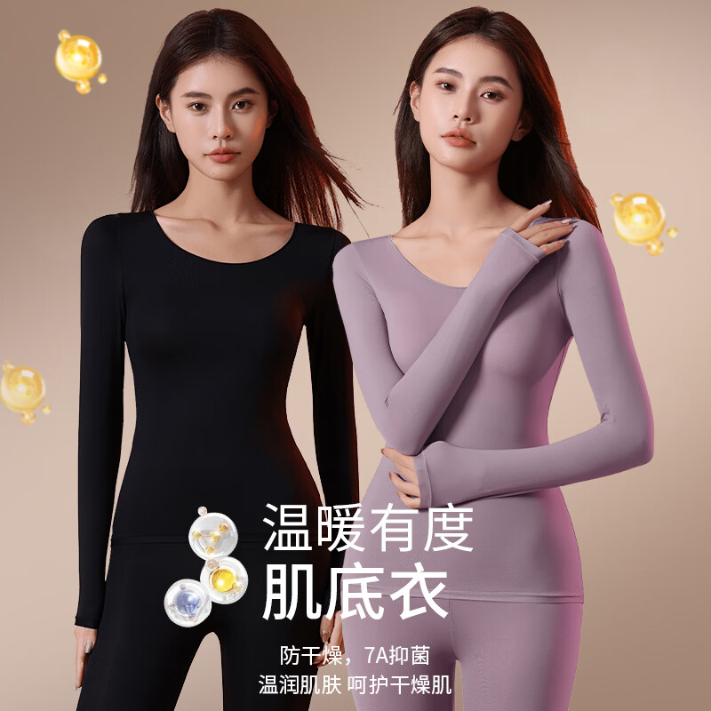 UFEEL肉色美肤衣秋裤保暖内衣女拒绝臃肿套装秋冬玻尿酸恒温基底衣038 经典黑+芋泥紫 2XL  (144-170斤)