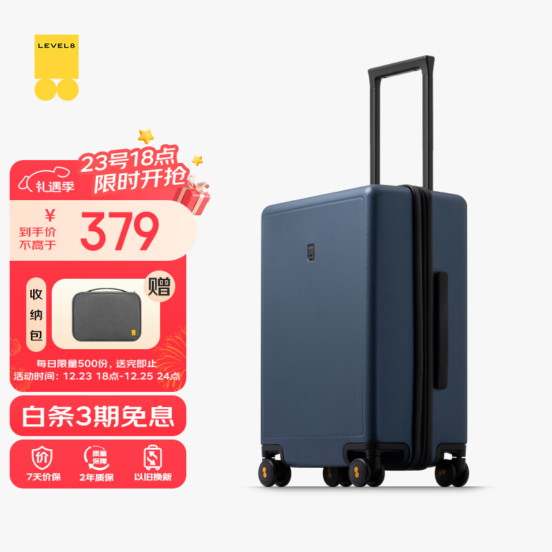 地平线8号（LEVEL8）行李箱男女密码学生登机箱20英寸旅行者系列经典PC万向轮拉杆箱蓝
