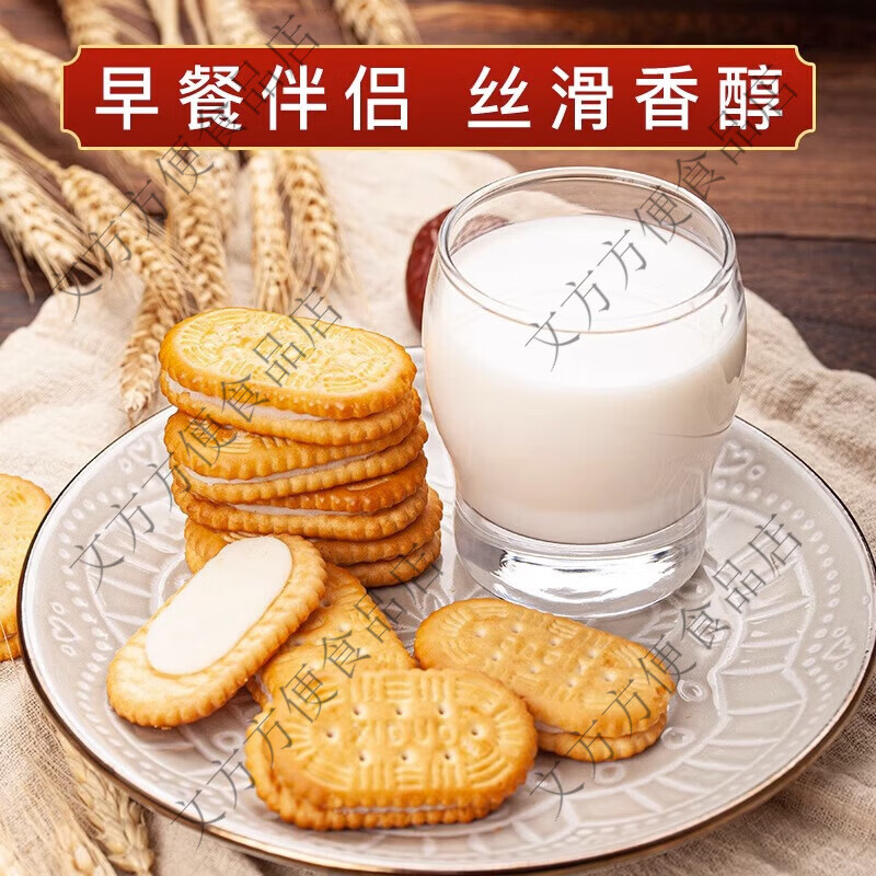 饼之源老式怀旧奶油夹心饼干散装批8090后四川童年零食手工饼干 1000g夹心饼干