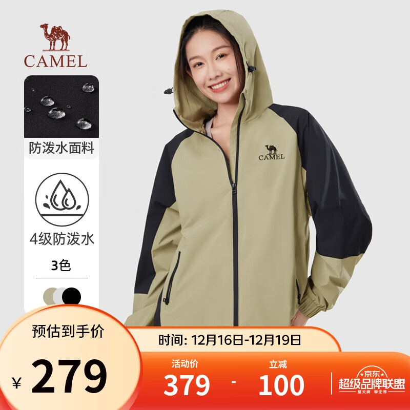骆驼（CAMEL）户外运动夹克男士连帽防风潮流青少年登山服外套春秋季M34BAKI098