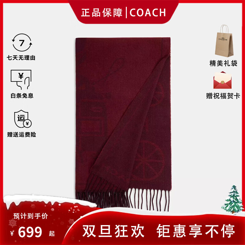 ���ڲ�����ޢ�ۣ�COACH����ʥ�����񡿾����־��ĸӡ��ɽ���ޱ�ů����Χ�����¿��� ��ƺ�ɫCU808ORX ���� 699Ԫ