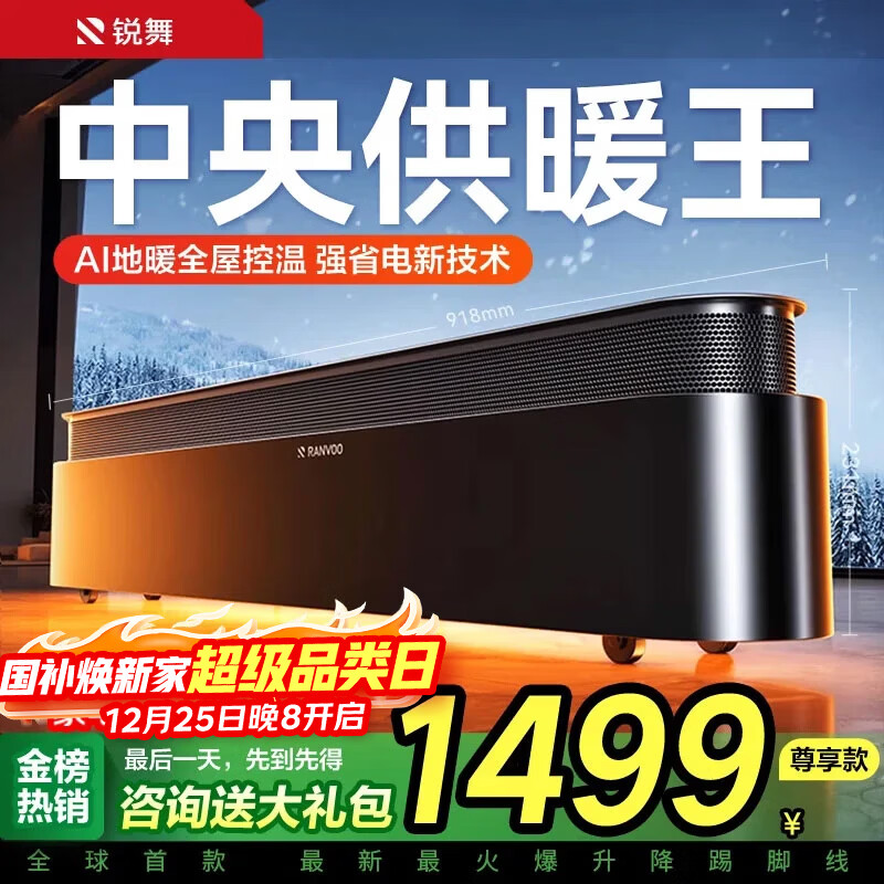 ���衾AI��ůʽ������ʡ��桿�߽���ȡů����ů������ȡů��ů�����ů������ʯīϩȫ��ȡů������� 1036.23Ԫ